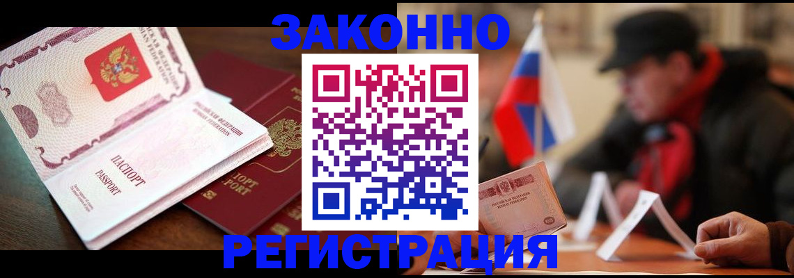 прописка иностранных граждан в Нерехте