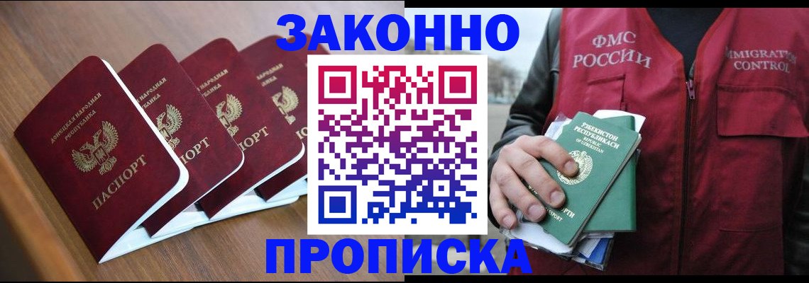 временная регистрация в квартире в Нерехте