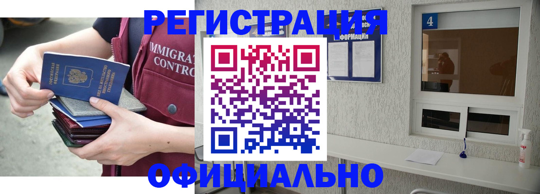 временная регистрация купить в Нерехте