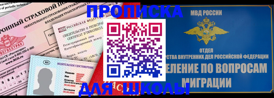 прописка для кредита в Нерехте