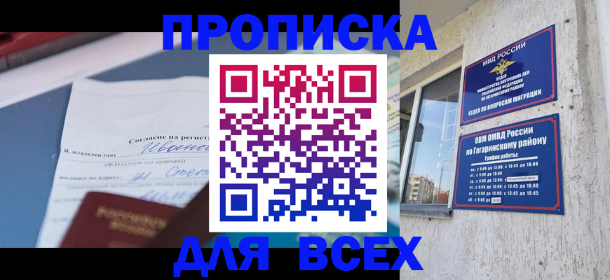 прописка паспорт в Нерехте