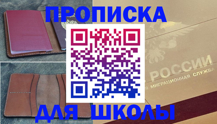 прописка поиск в Нерехте