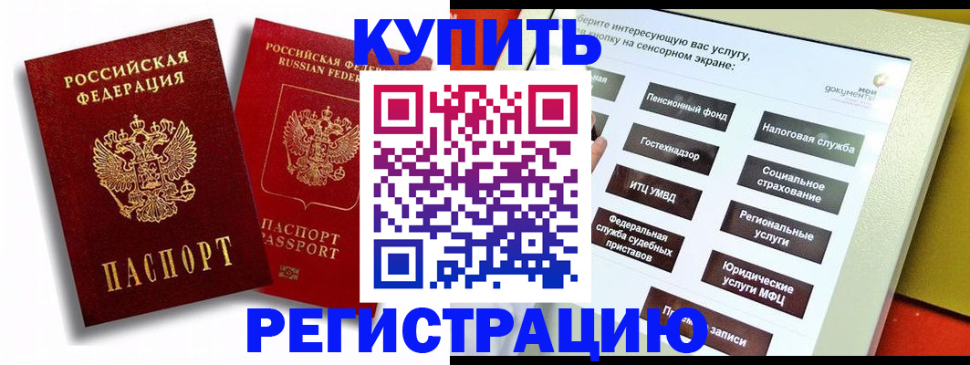 прописка от собственника в Нерехте
