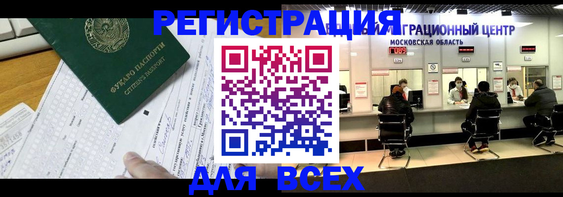 прописка паспорт в Нерехте