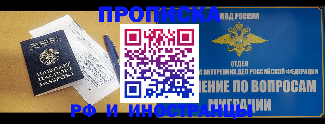 временная регистрация 2025 в Нерехте